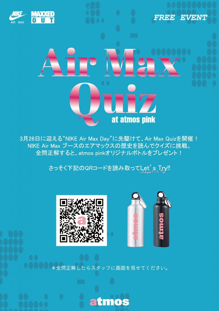 atmos pink | アトモスピンク 公式通販